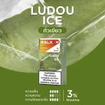 [CLOSESYSTEM]RELX Pod Pro2 (Infinity, Essential) - Lodou Ice กลิ่น ถั่วเขียว 1.9ml Nic3% กล่อง1ตัว